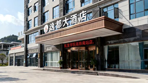 โรงแรมอี๋ตู (วิทยาลัยไขหลี่)