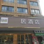 쥔이 호텔 상하이 푸둥 뉴 에리어 후이난 센터 상하이 호텔