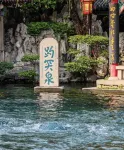 Wutong Jintang Hotel (Jinan Baotu Spring Wanda Plaza Branch) - romantici