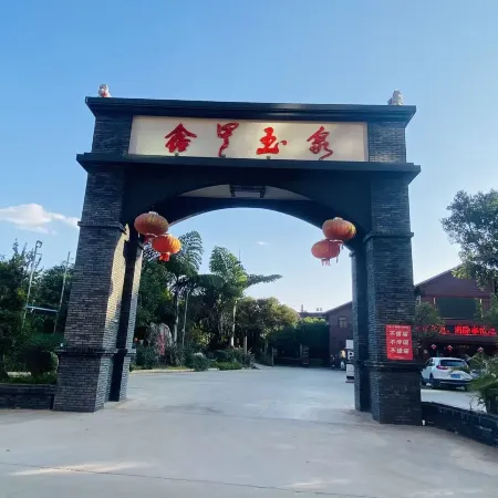 Xinjia Yuquan Hot Spring Hotel