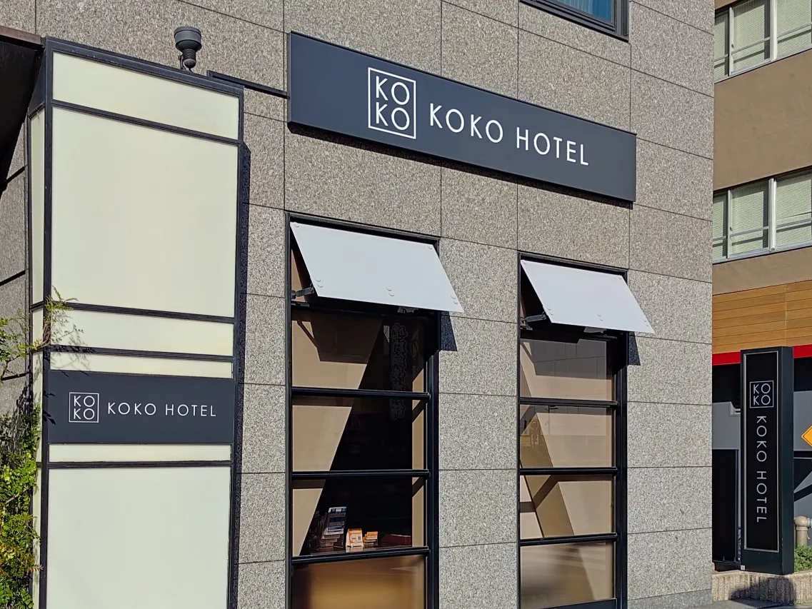 KOKO HOTEL 新宿四谷
