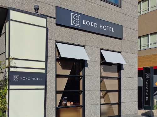 KOKO HOTEL 新宿四谷