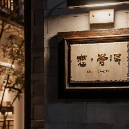 Dali Liancang'er Designer Guesthouse - Serene Retreat