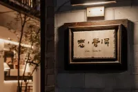 Dali Liancang'er Designer Guesthouse - Serene Retreat - vasca da bagno