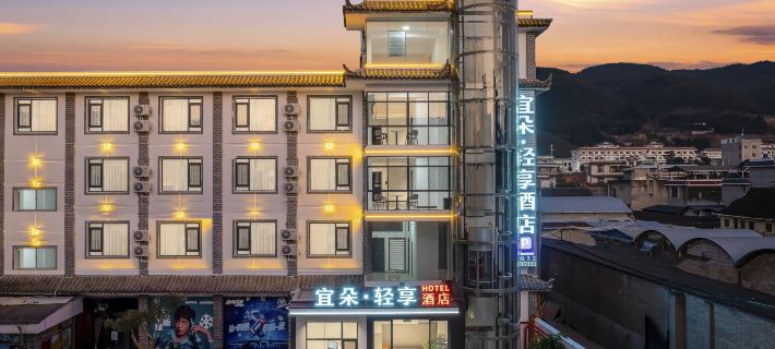 Mengzi Yiduo Light Enjoyment Hotel โรงแรมในเหมิงจือ