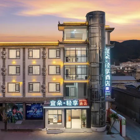Mengzi Yiduo Light Enjoyment Hotel