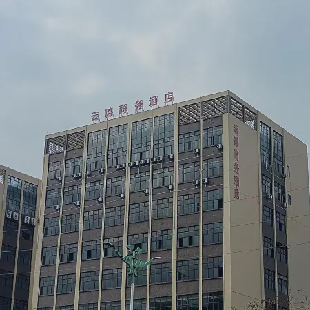 雲錦商務酒店