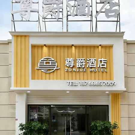 Anshun Zunjue Hotel (Anshun West Station Branch)