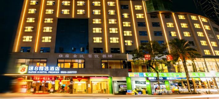 スーパーエイトホテル（広安思源広場市役所） 広安のホテル