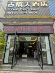 Lushi Ancient Town Hotel