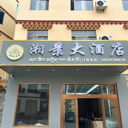 Xiangjing Grand Hotel (Motuo Passenger Station)