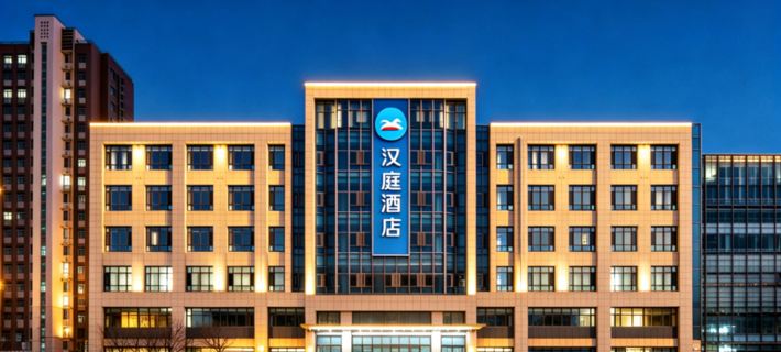 HanTing Hotel (Yinchuan Huaiyuan Night Market) Hotels in Yinchuan