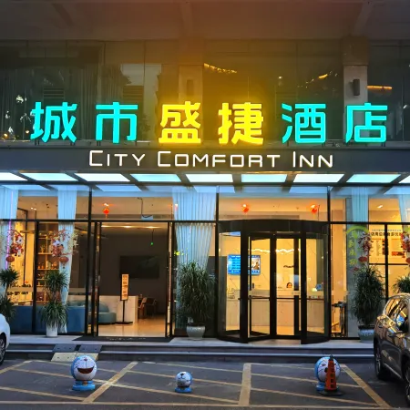 City Shengjie Hotel (Zigong North Station Lantern Park)