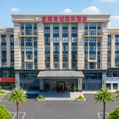 โรงแรมนานาชาติอี๋หลาน โรงแรมใกล้สวนนิเวศวิทยาเหลียงเฟง