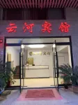 Dayu Yunhe Hotel