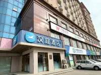 漢庭飯店（天津五大道天津大學店） 西康路附近的飯店