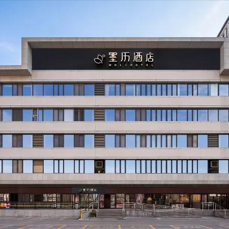Moli Hotel (Beijing Zhongguan Village University of Science and Technology Branch) Отели рядом с достопримечательностью «Станция метро Weigongcun»
