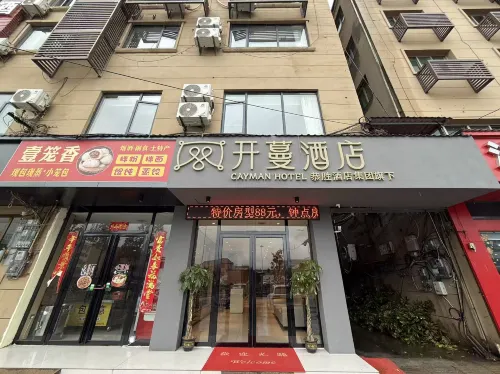 Kaiman Hotel (Jiujiang Lushan High-Speed Railway Station) - เปิดใหม่