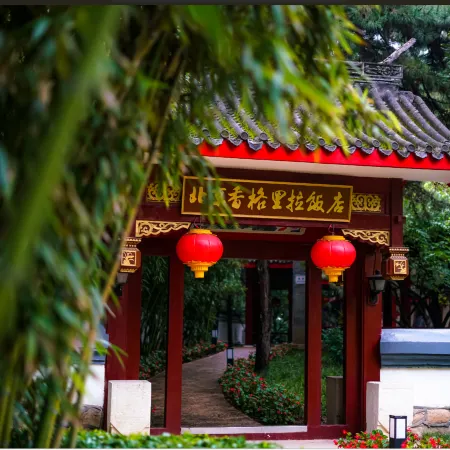Shangri-La Hotel, Beijing