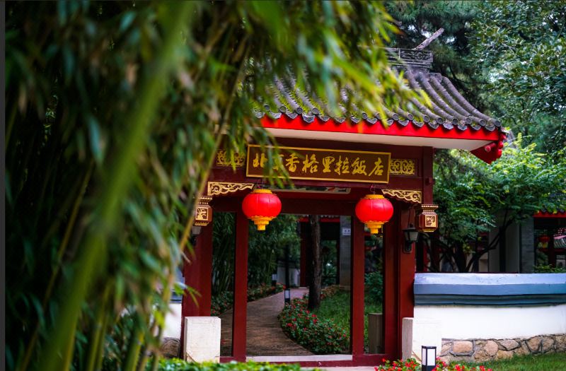Shangri-La Hotel, Beijing