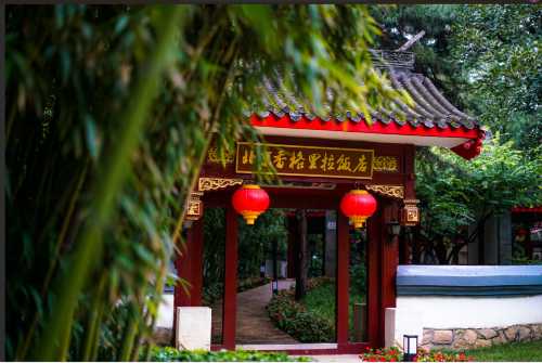 北京香格里拉飯店