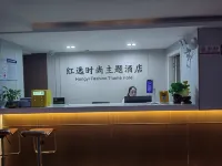 Hongyi FaShi0n Theme Ho tel - พร้อมWifi