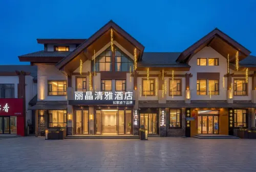 Home Inn Yi-Yue Li Jing Qing-Ya Hotel (Changbai Mountain North Slope Distribution Center Store