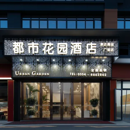 Urban Garden Hotel (Xinda Commercial Plaza)