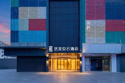 Elong Anyun Hotel (Shanghai New International Expo Center, Bohua Road Branch) โรงแรมในศูนย์แสดงสินค้านานาชาติผู่ตงใหม่