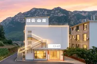 過雲山居 - 早餐