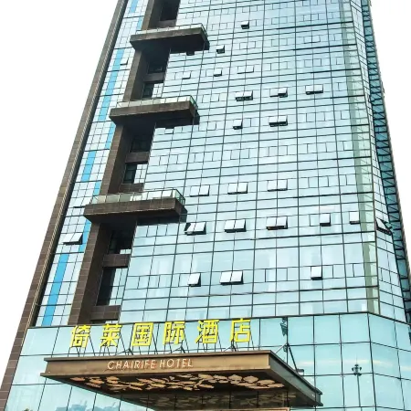 Ramada Hengyang Zhengxiang
