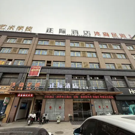 ZhengJi Hotel (Jingrun Central City, South Gate, Shouxian Ancient City)