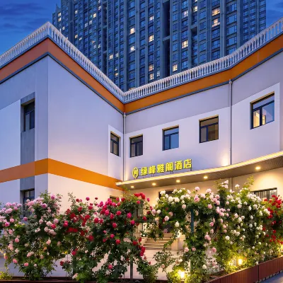 綠峰雅閣（青島山東路CBD萬達廣場店） 小村庄附近的飯店