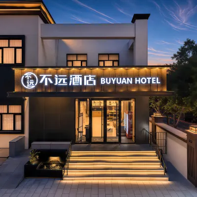 BUYUAN HOTEL Hoteles cerca de Xinjiang University of Finance and Economics (West to Tarim Hotel)
