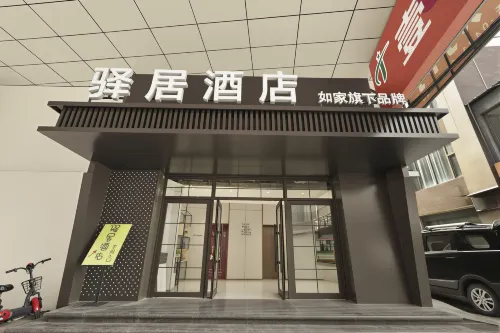 Yushu Yiran Home Hotel - Wifi
