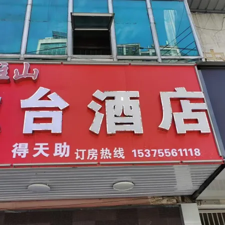 TianZhuShan Boutique hotel