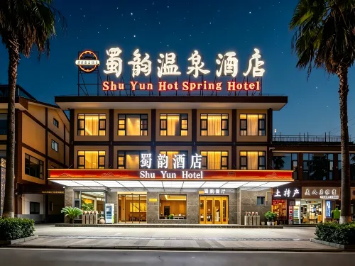 劍閣·蜀韻溫泉飯店（劍門關高鐵站店） - 早餐