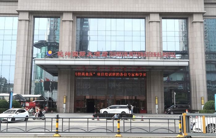 Qiankun International Hotel