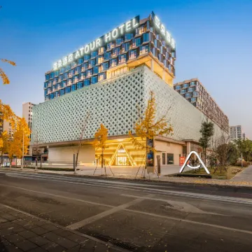 成都高新西區政務中心亞朵酒店 鄰近锦州路的酒店