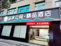 Shanshui Yunjian Boutique Hotel