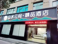 Shanshui Yunjian Boutique Hotel Hotel in zona Zhou Yu Call-Officers-roll Platform