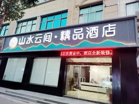 Shanshui Yunjian Boutique Hotel Отели рядом с достопримечательностью «Xiu Feng»