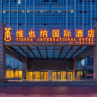 維也納國際飯店（合肥西站廬陽萬象滙店） 四泉桥附近的飯店