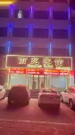 正陽南苑賓館 正陽大廈附近的飯店