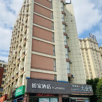 Homeinns Neo Wuhu Wanzhi XinwuDevelopment Zone Hotel Hotels near Wuhu Xuanzhou Airport