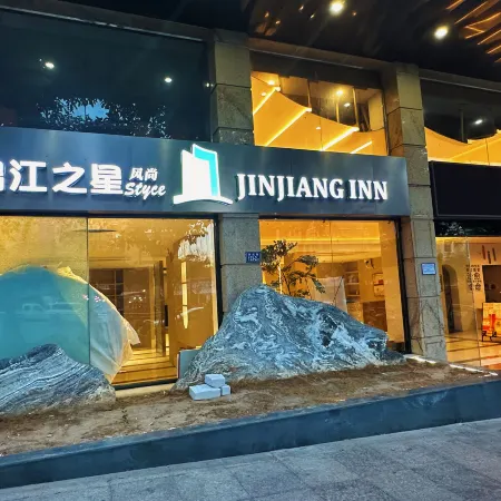 Jinjiang Inn Fashion Hotel (Pingtan Longwangtou Beach Branch)