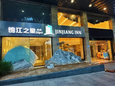 Jinjiang Inn Fashion Hotel (Pingtan Longwangtou Beach Branch)