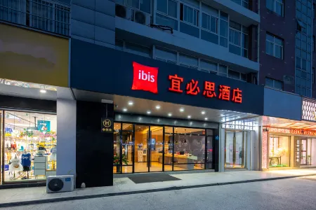Ibis Hotel (Nanjing Guli Industrial Park) Отели рядом с достопримечательностью «Jinling Xiaocheng»