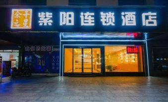 Yugan Star Ziyang Chain Hotel - Housity