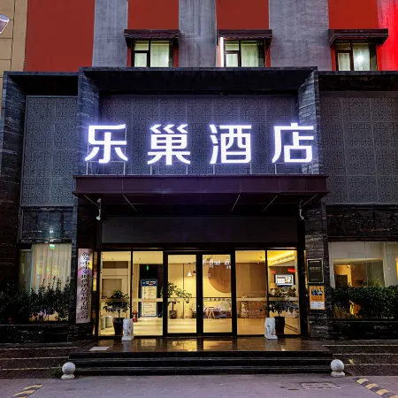 Lechao Hotel (Shengda University Zhongyuan Institute of Technology) Отели рядом с достопримечательностью «Ван Император Цинь Цинь»